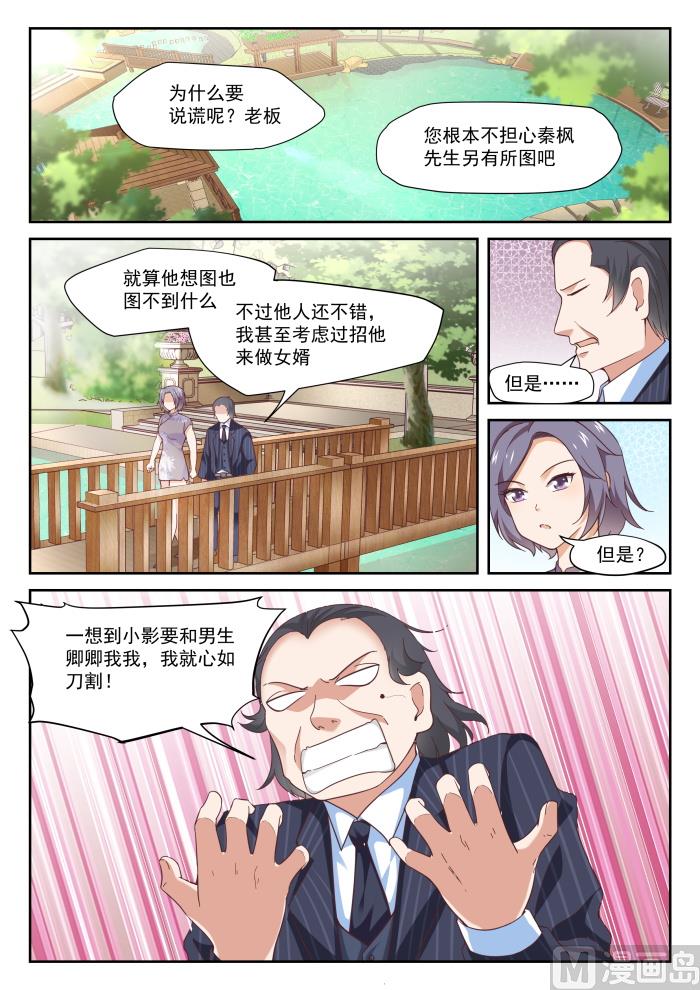 【298】突然宣告1
