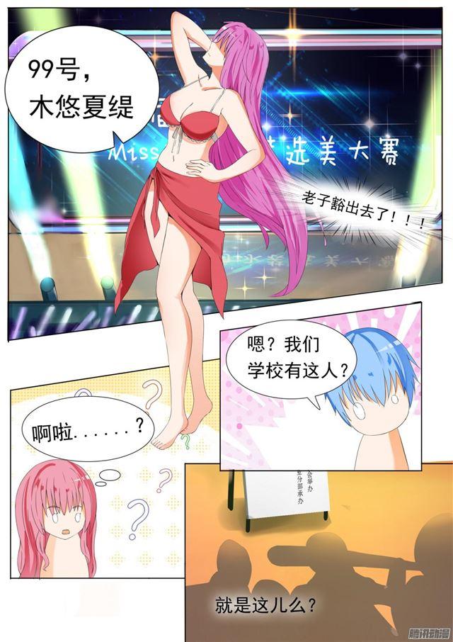 【50】各怀鬼胎14