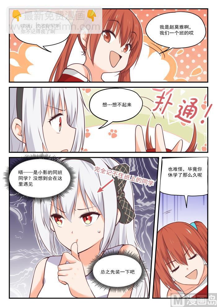 【425】真香？9