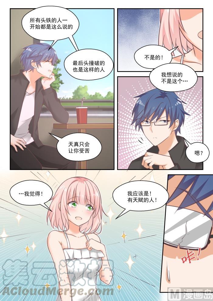 【番外】作家与画家39