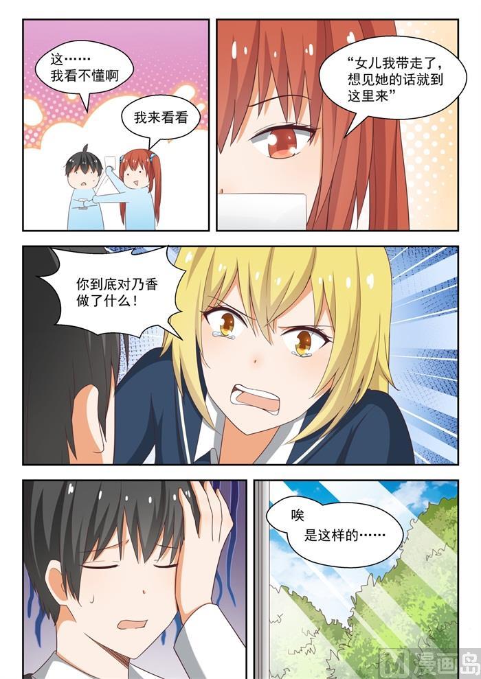 【218】剧本不对！8