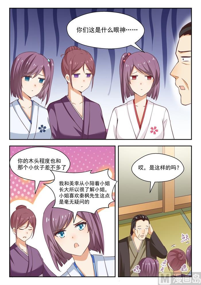 【235】松岛攻略2