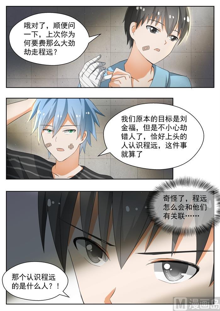 【142】新的疑惑8
