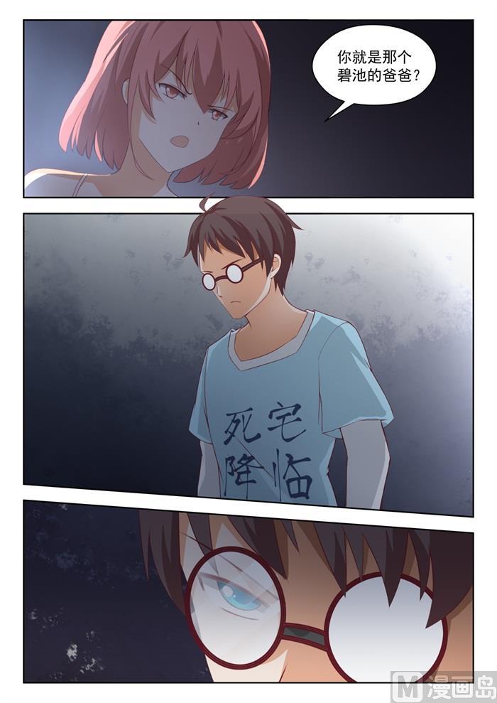 【193】死宅的战斗力4