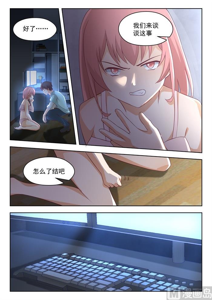 【193】死宅的战斗力9