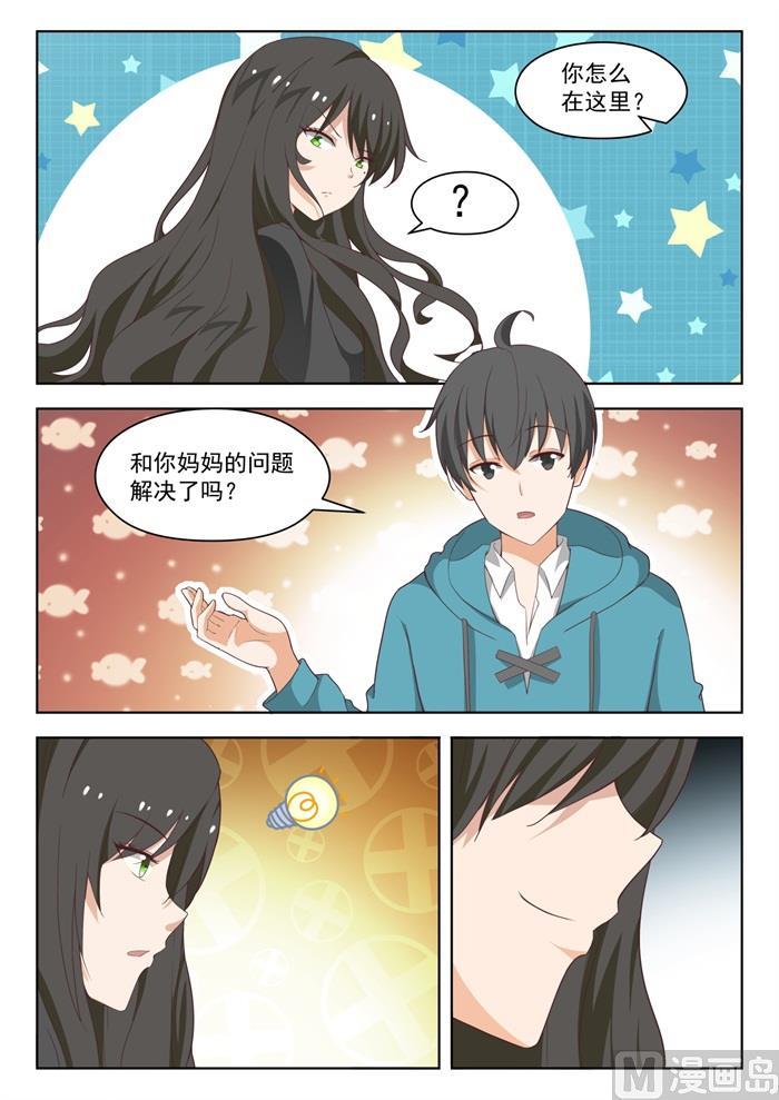 【208】真假叶初夏2