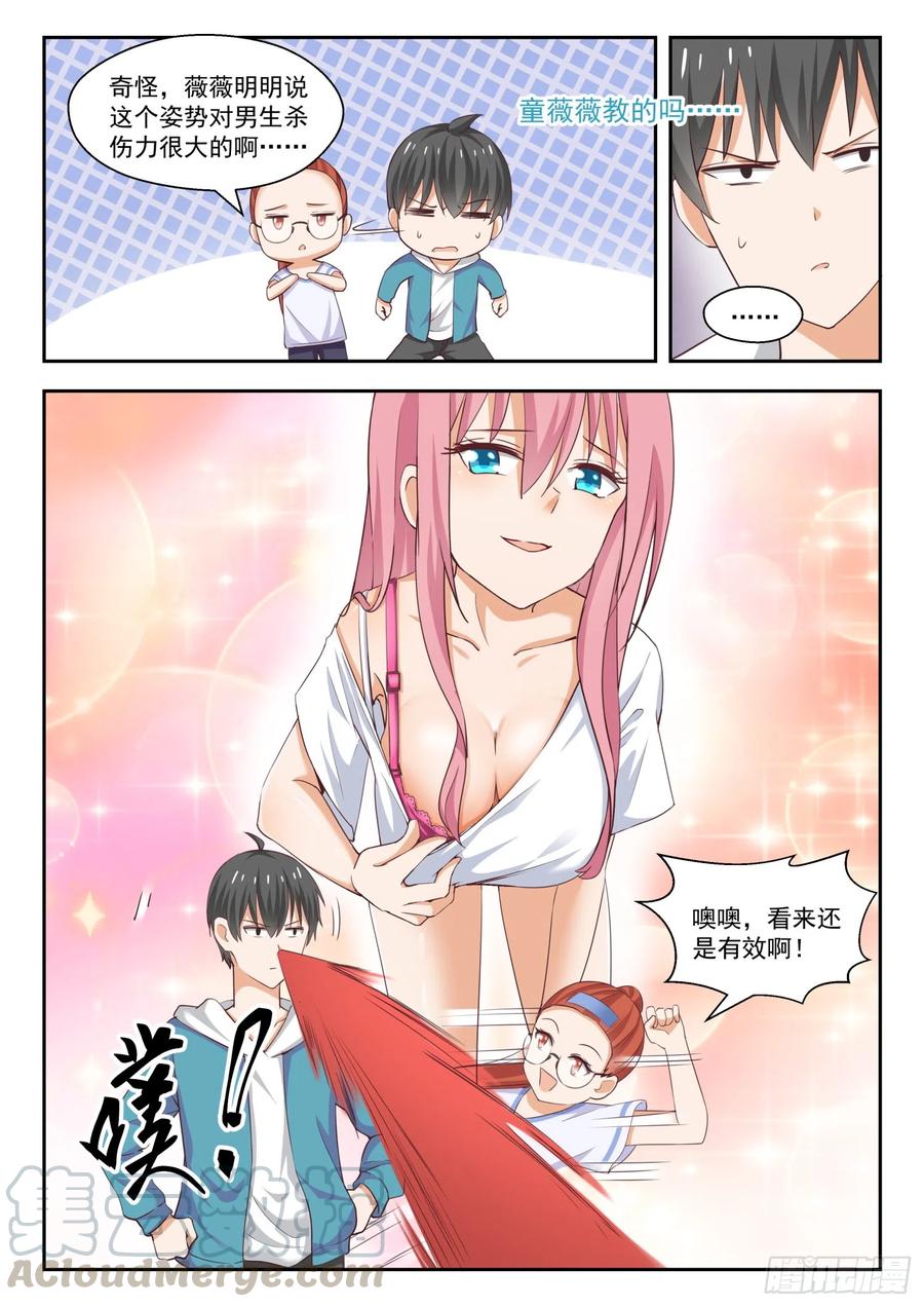 【247】确实情商低，不懂女人心8