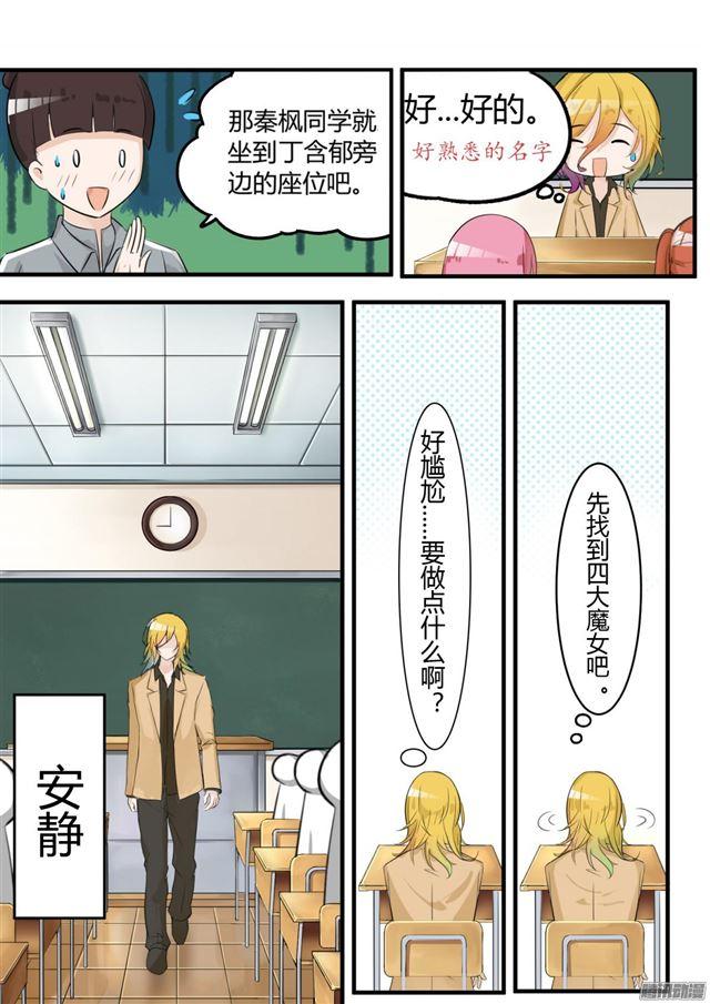【8】学生会的计划0