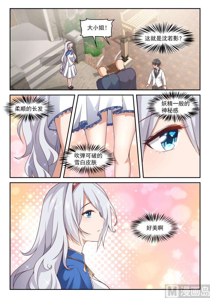 【287】新的千金已经出现6
