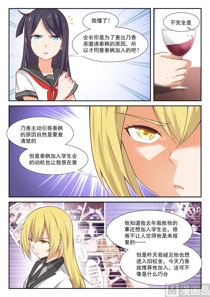 【365】加入学生会！8