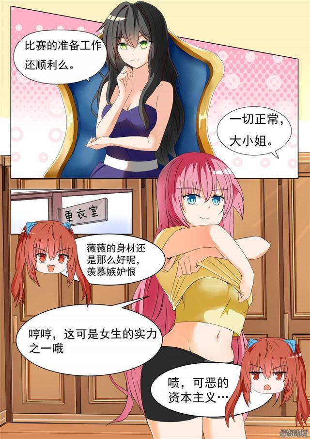 【50】各怀鬼胎3