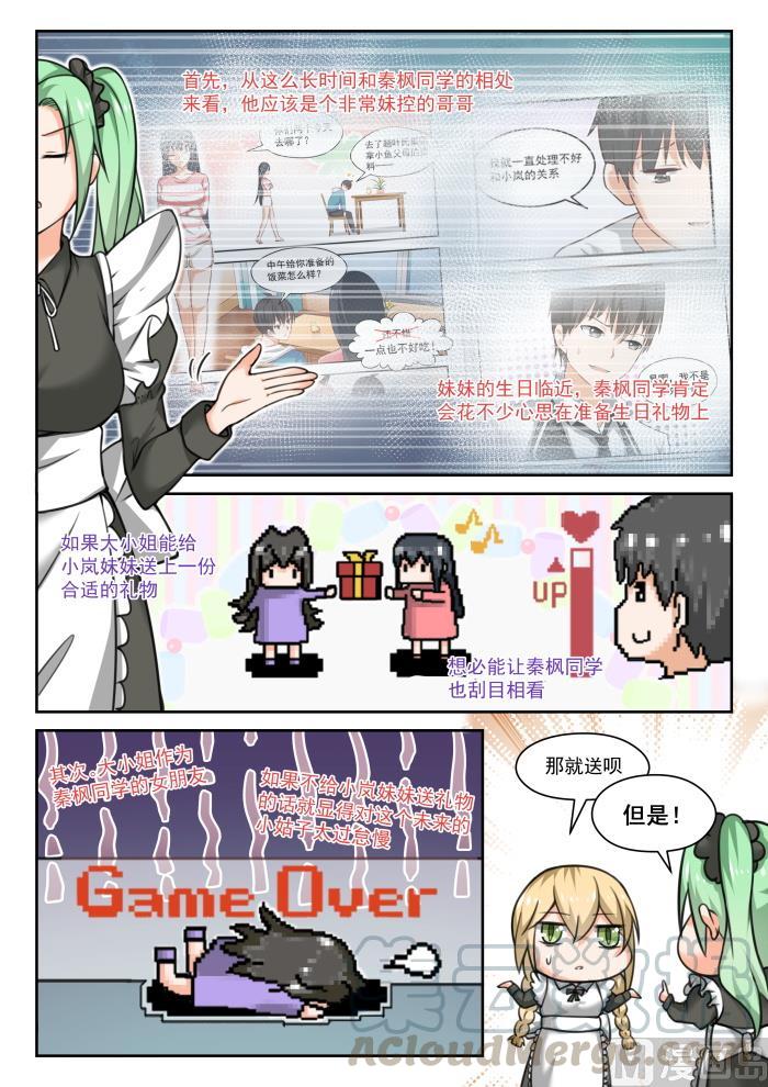 【451】总裁的礼物15