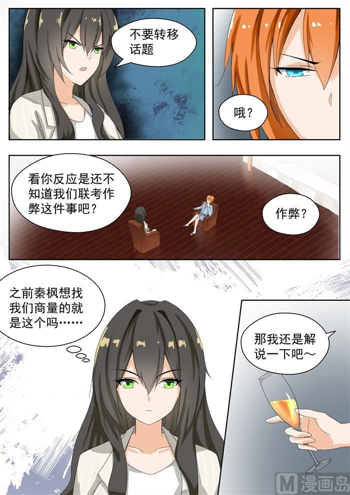 【160】羊入虎口4