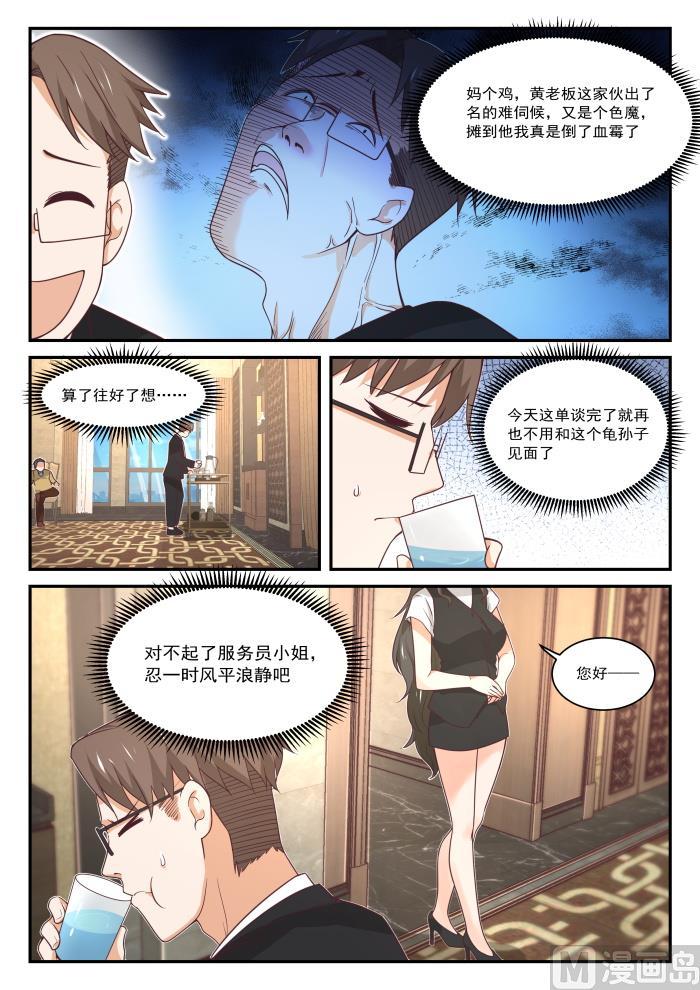 【403】秘密潜入7