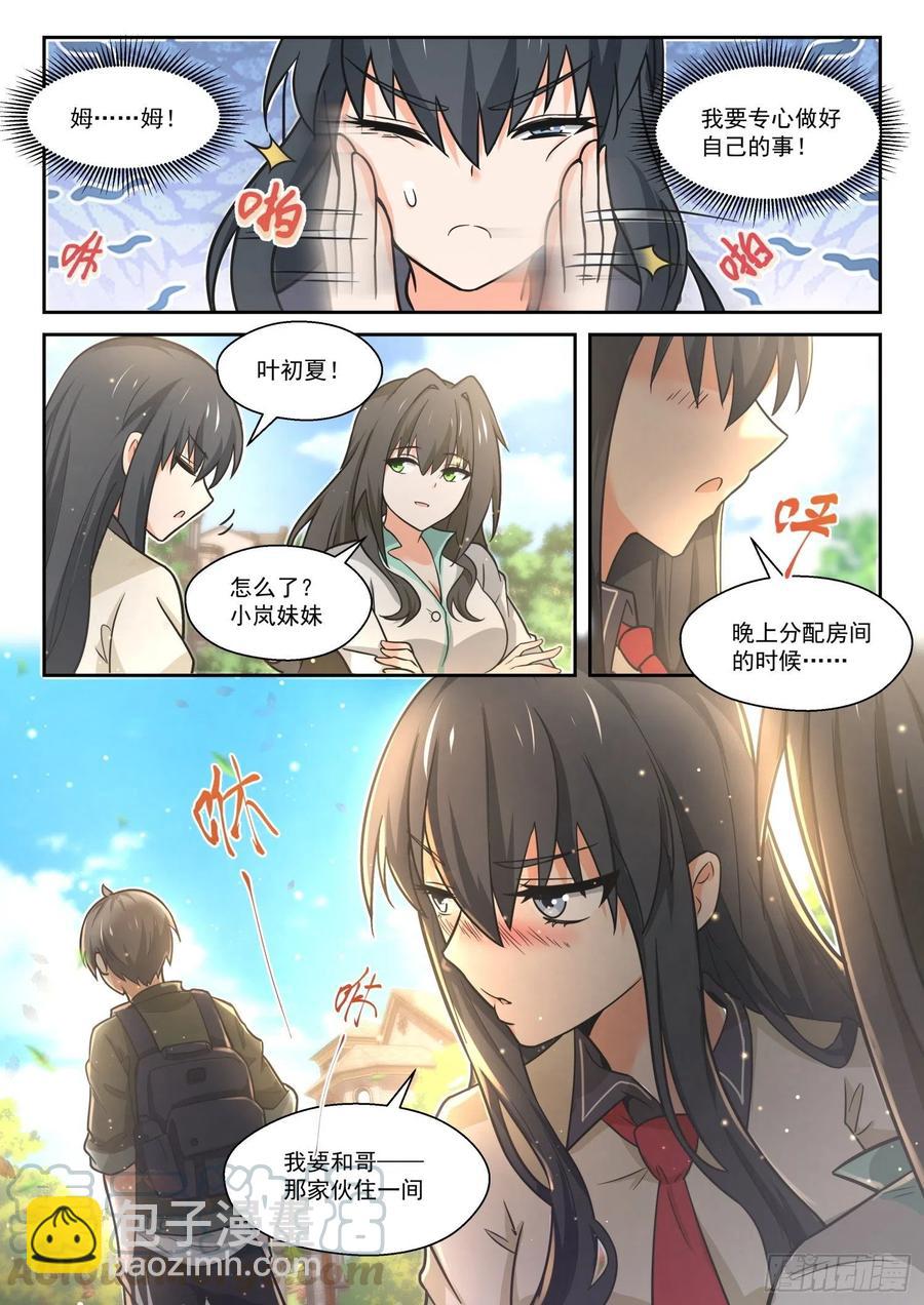 【455】总裁的礼物56