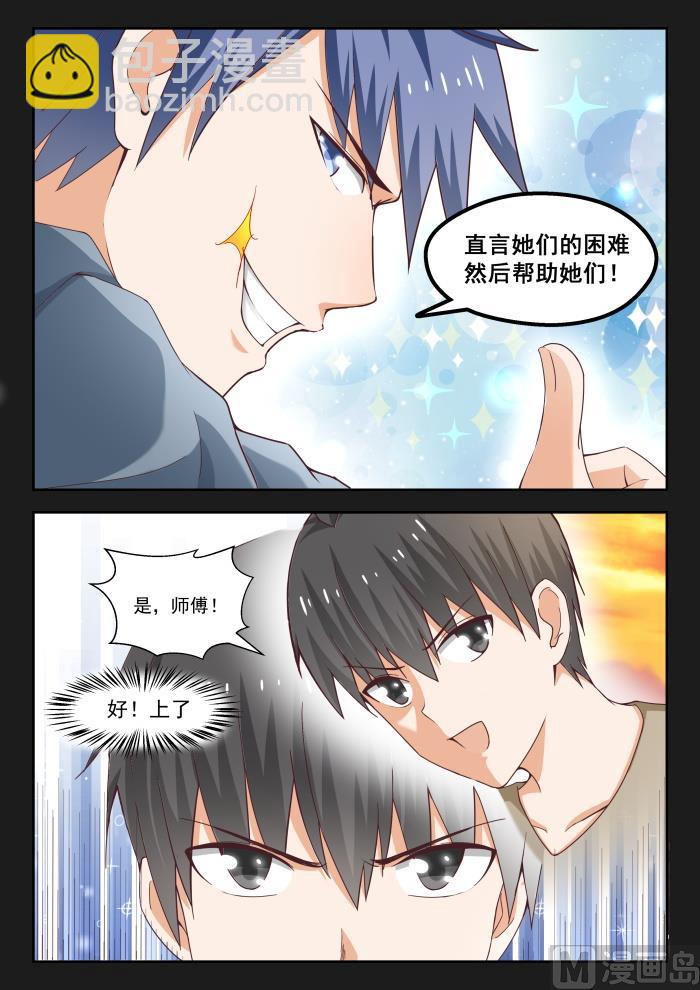 【242】师傅的教诲9