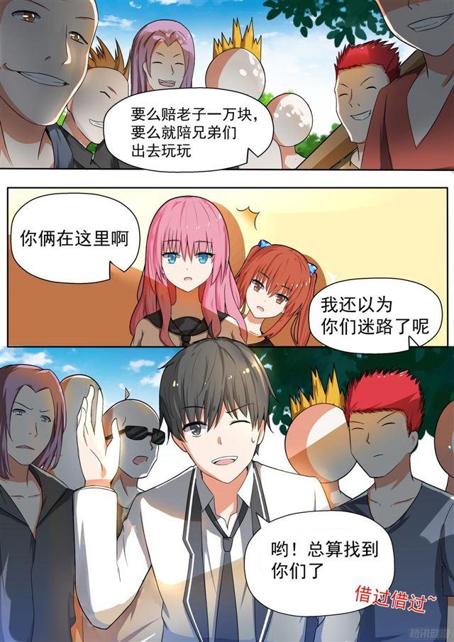 【119】男高侦查行动7