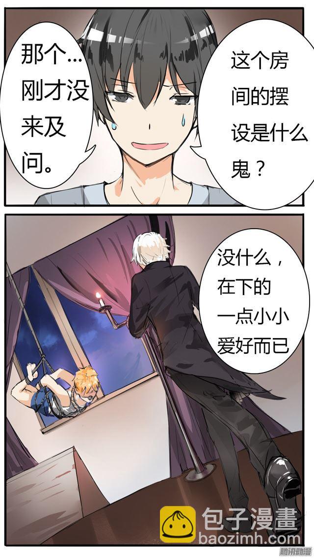 【34】拷……询问4