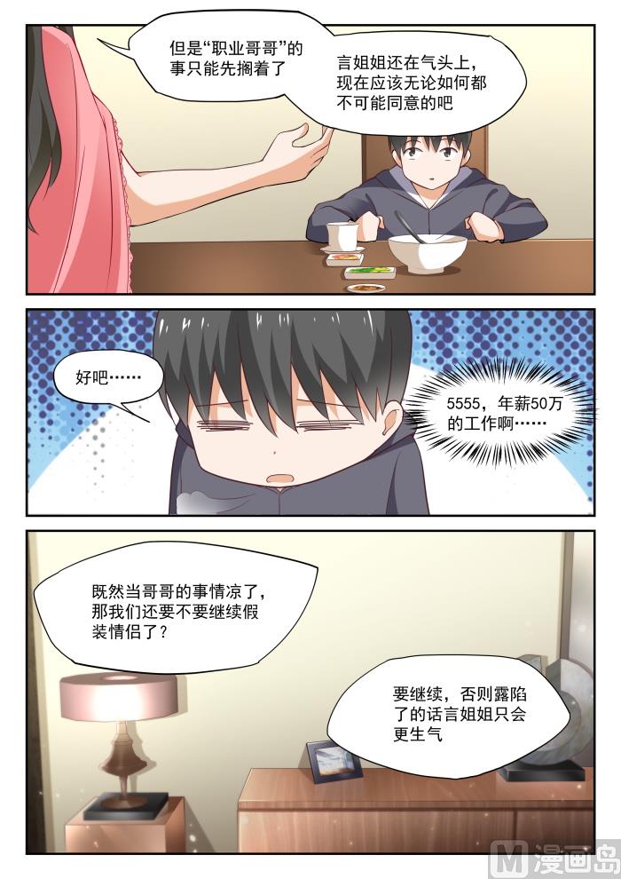 【304】立刻兑现8