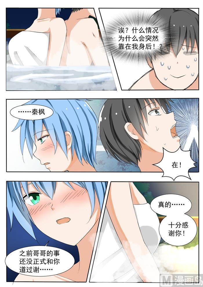 【148】泡温泉？！（二）8