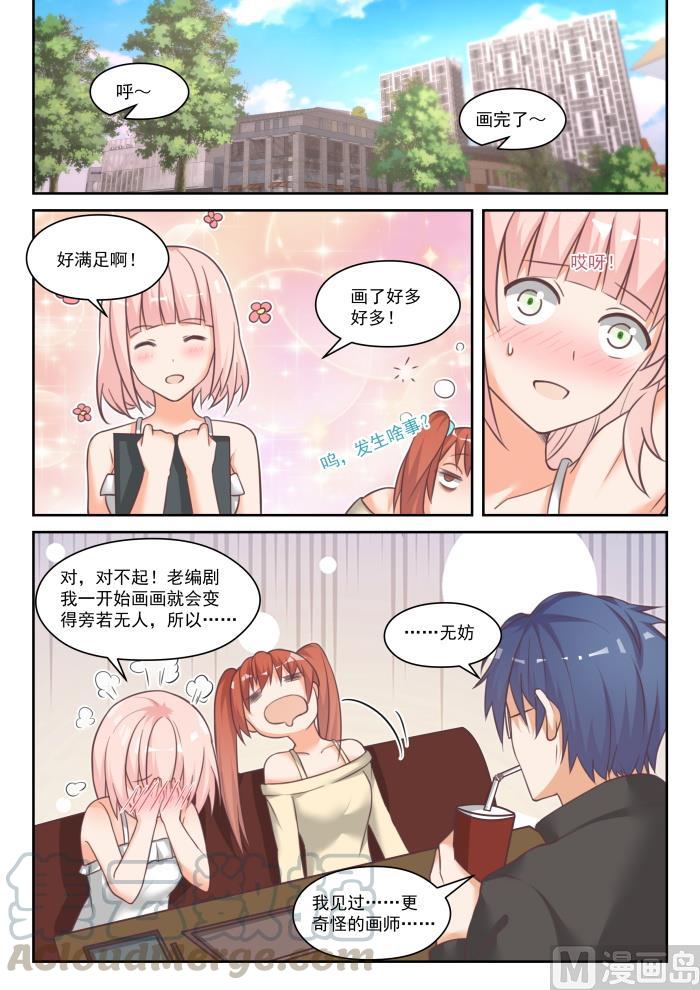 【番外】作家与画家111