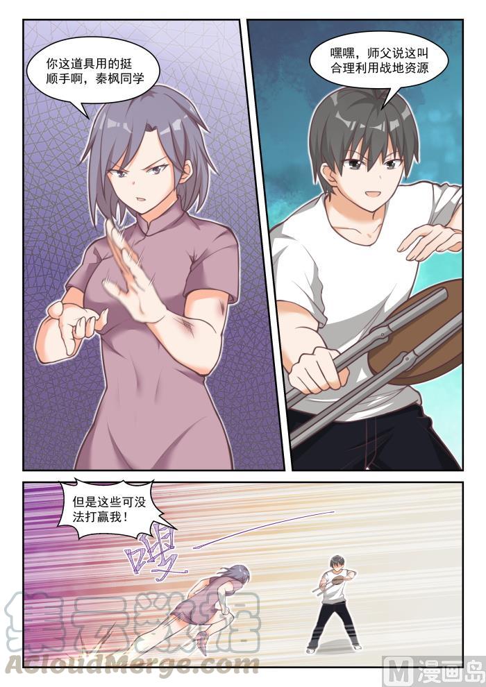 【446】回马枪9