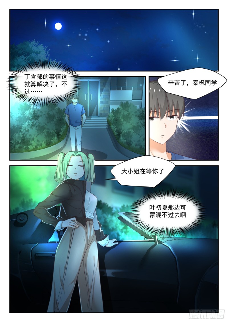 【319】“沙雕侠侣”1