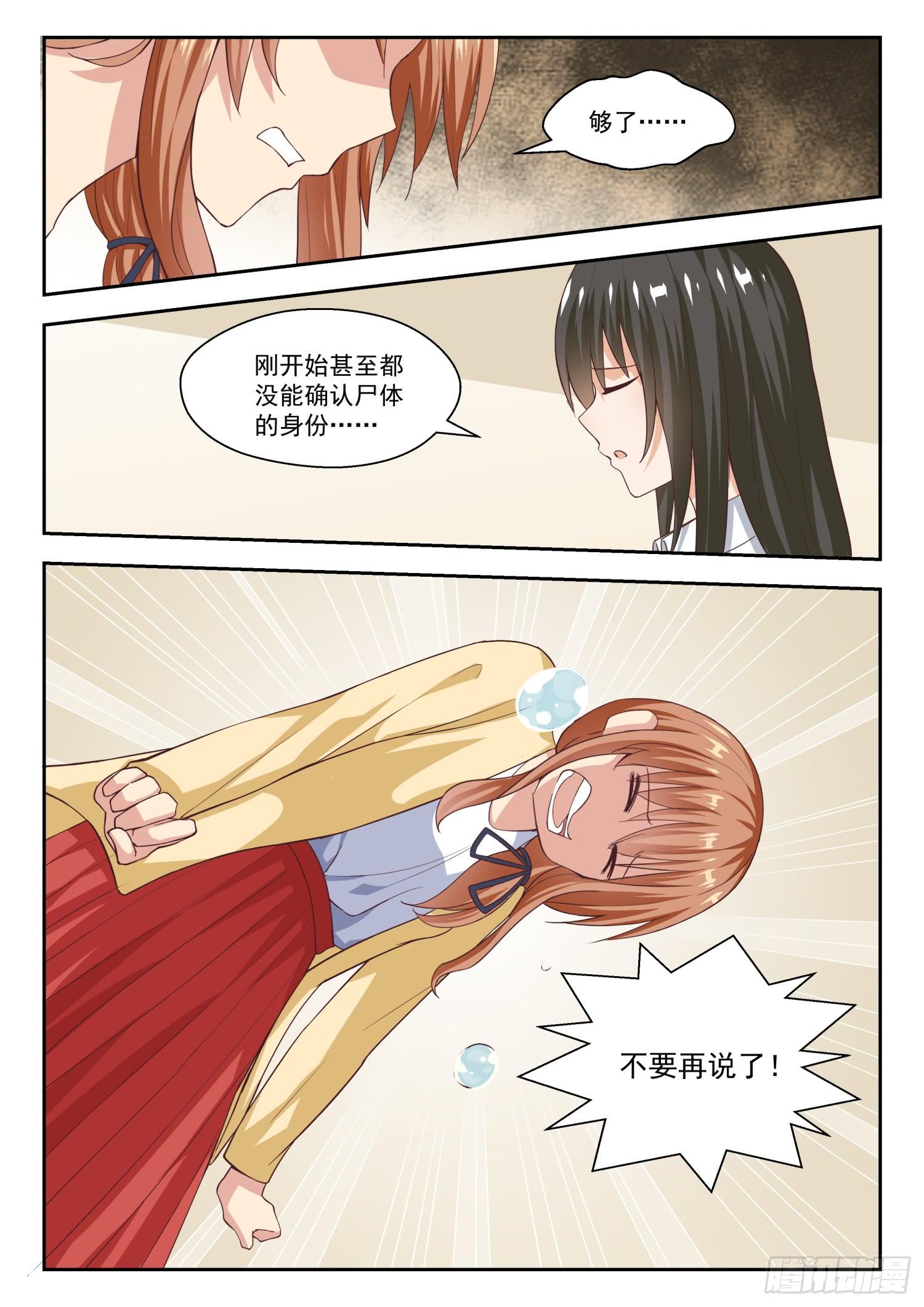 【253】异父异母的亲姐妹4