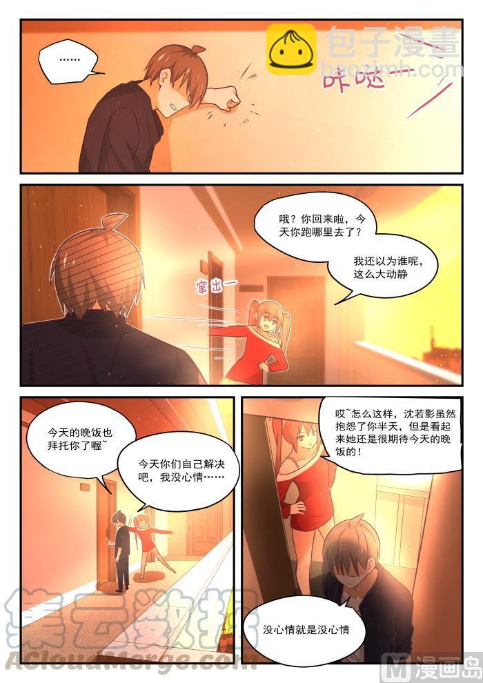 【424】无能狂怒8