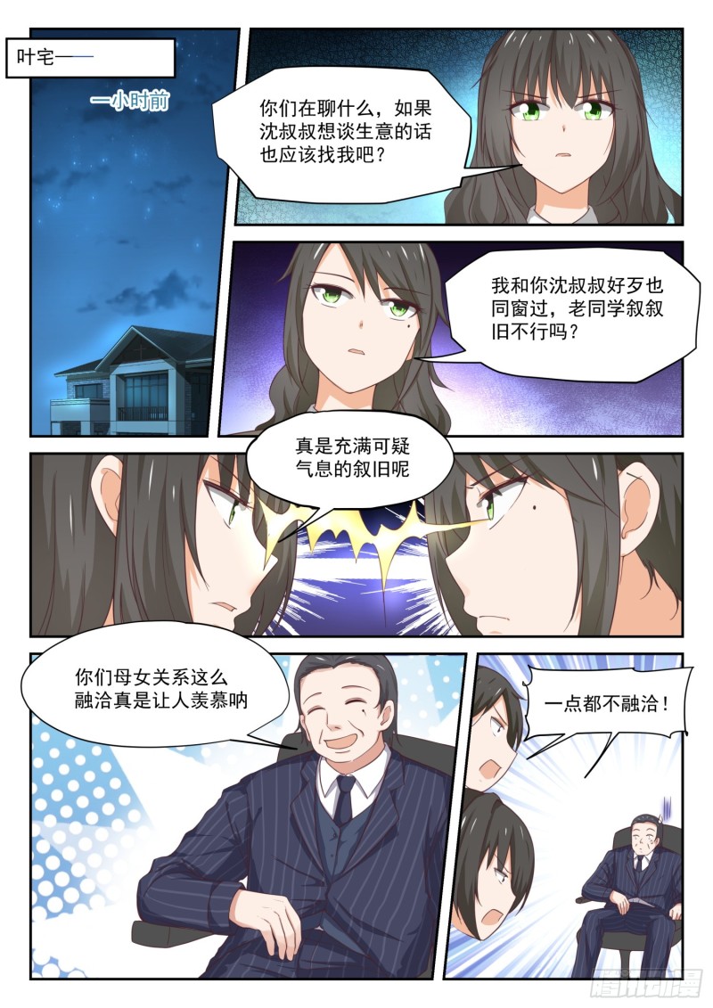 【319】“沙雕侠侣”2