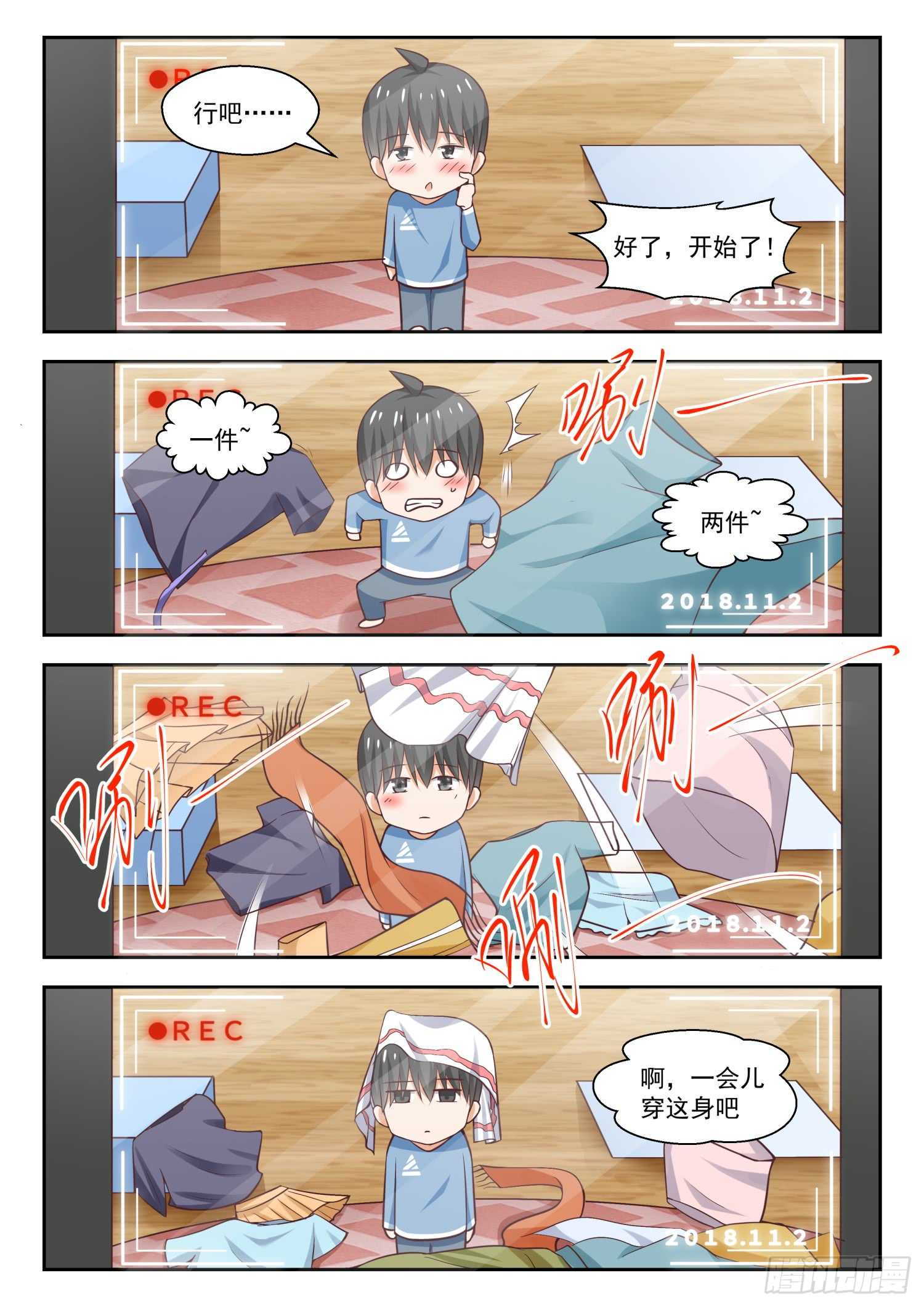 【259】第一次试验4
