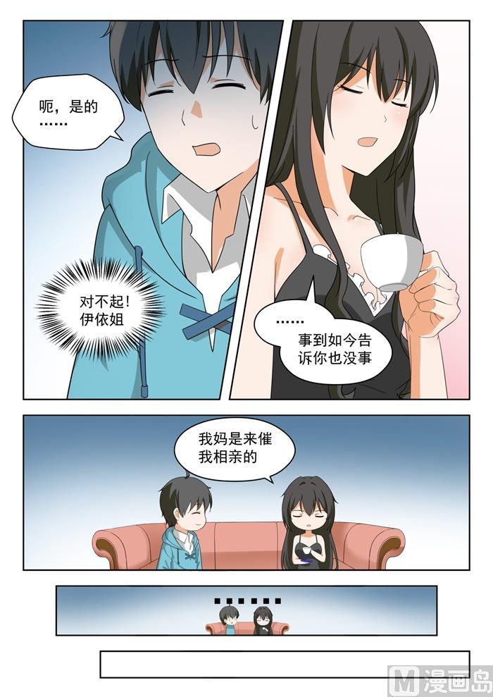【204】叶夫人5