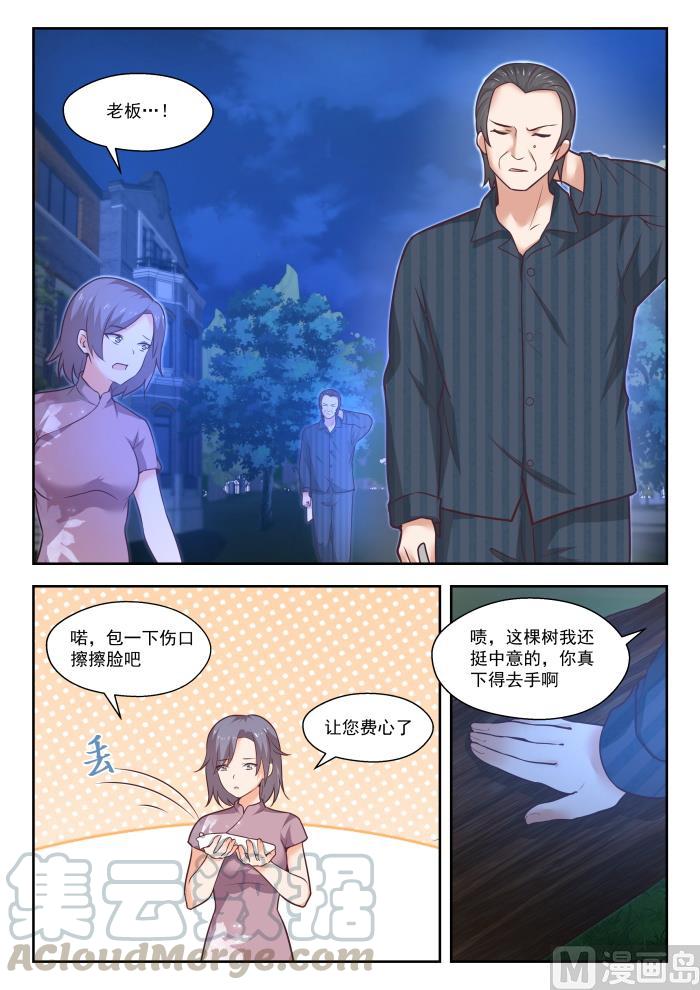 【441】世事难料2
