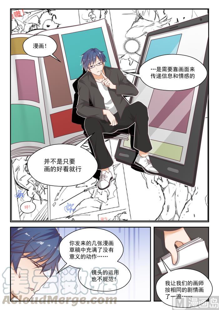 【番外】作家与画家31