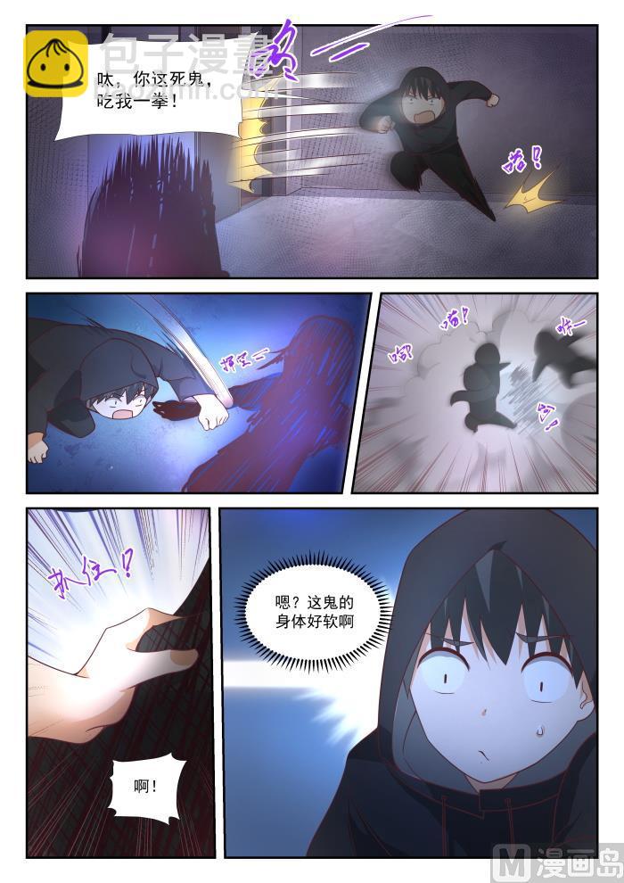 【362】柔软的鬼2