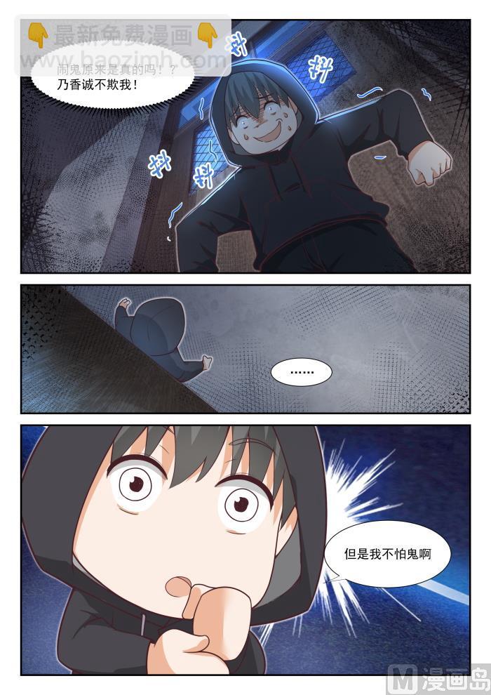 【362】柔软的鬼1