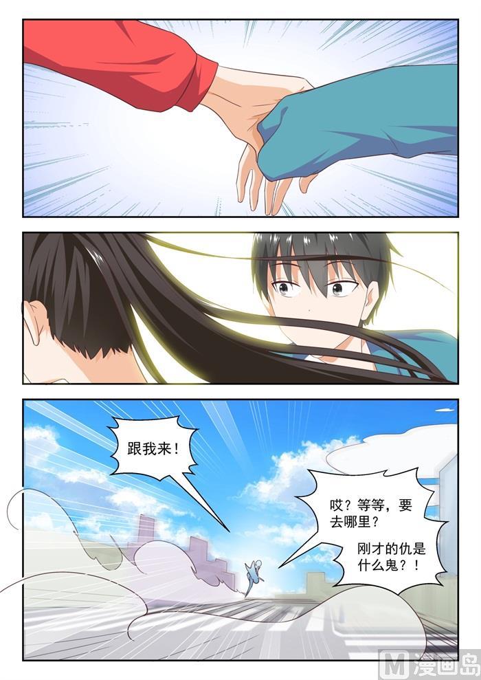 【215】分外眼红5