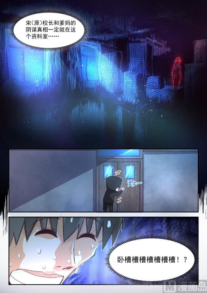 【361】保护森严的禁地10