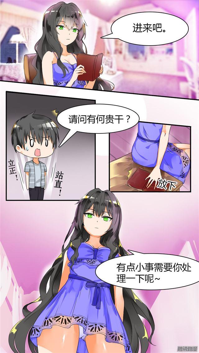 【33】这个家伙有点怪9