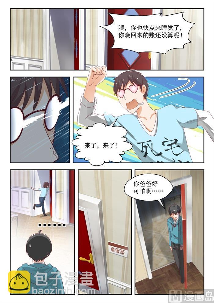【196】后见妈10
