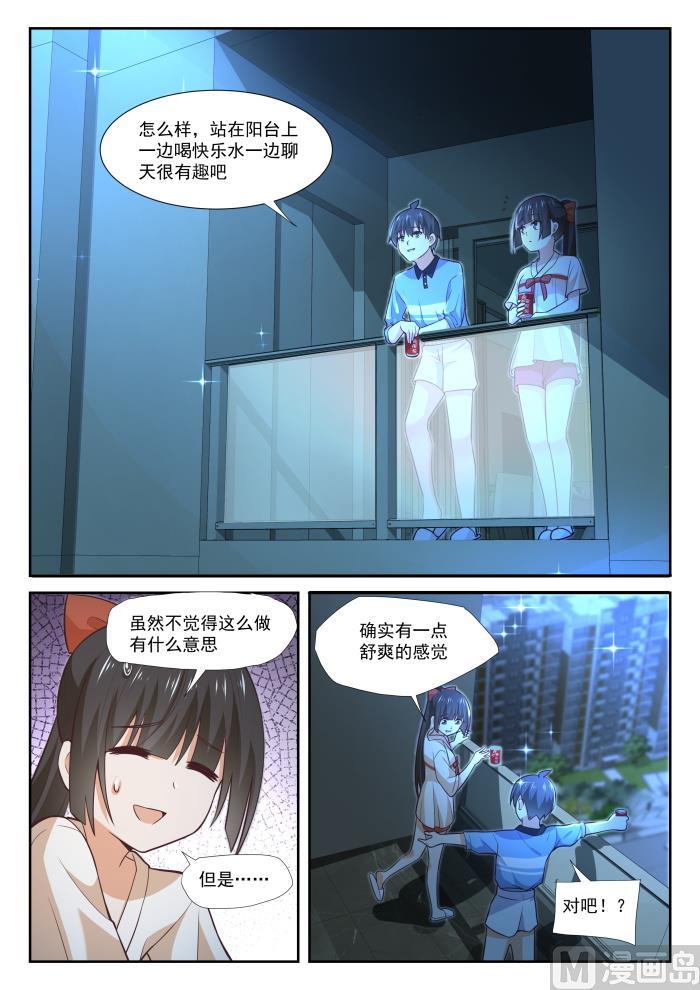 【357】夜谈9