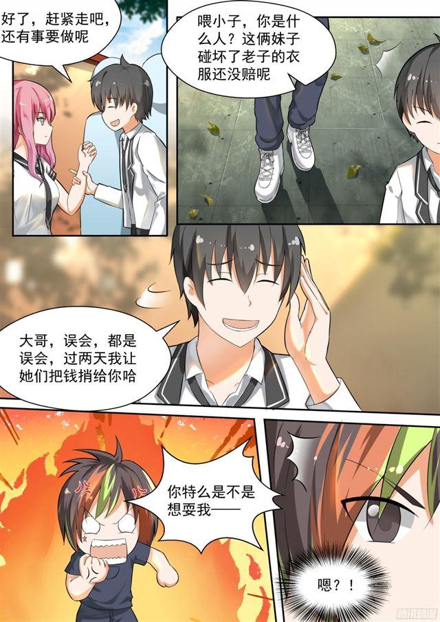 【119】男高侦查行动8