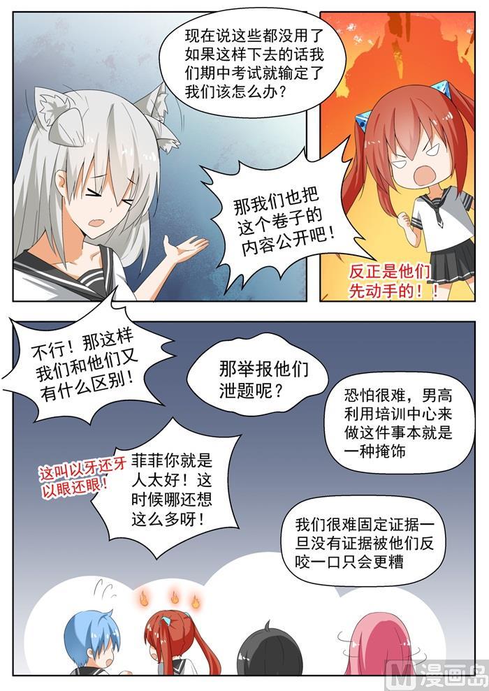 【159】揭露作弊5
