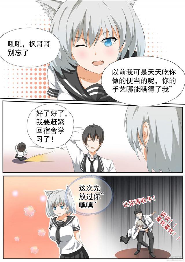 【111】新的篇章从新的同居开始5