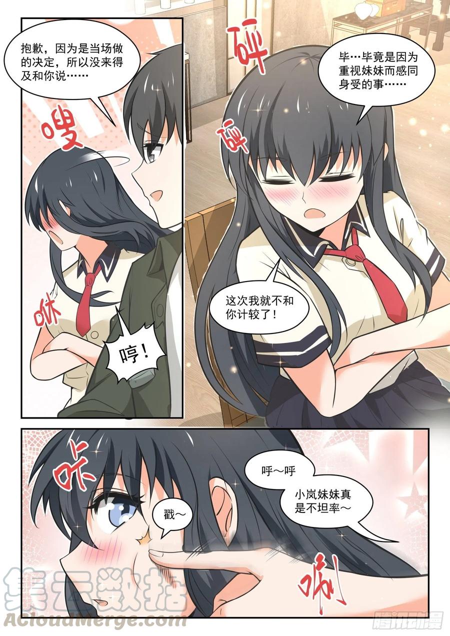 【457】总裁的礼物79