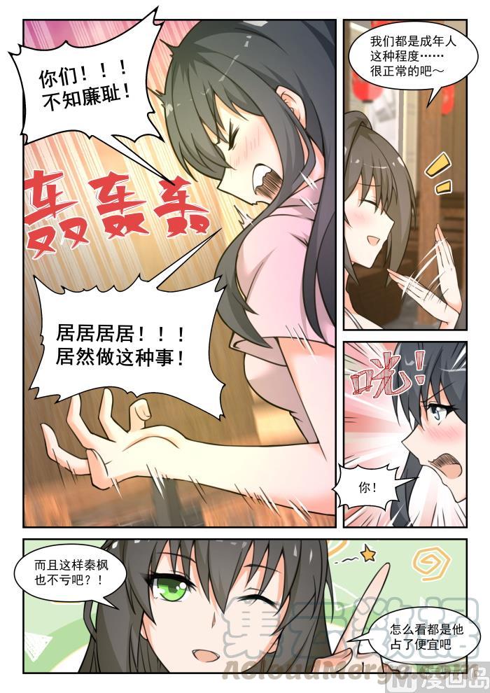 【452】总裁的礼物26