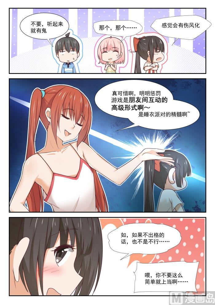 【356】麻将魂2