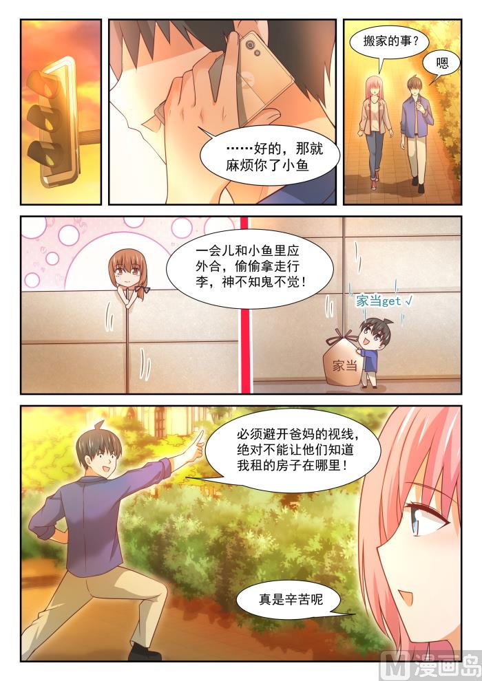 【343】丁含郁的梦想7