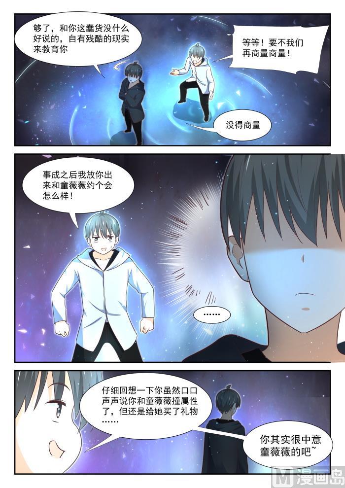 【364】黑白交涉10