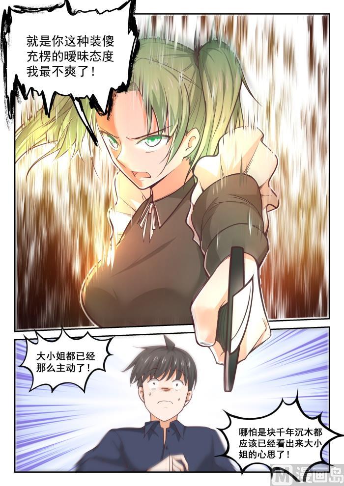 【383】装，再装6